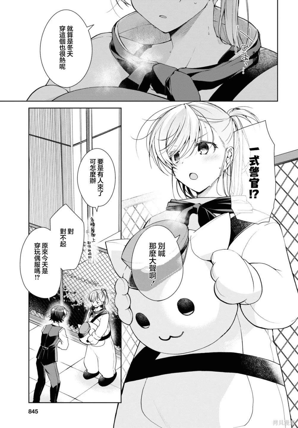 第32.1话12