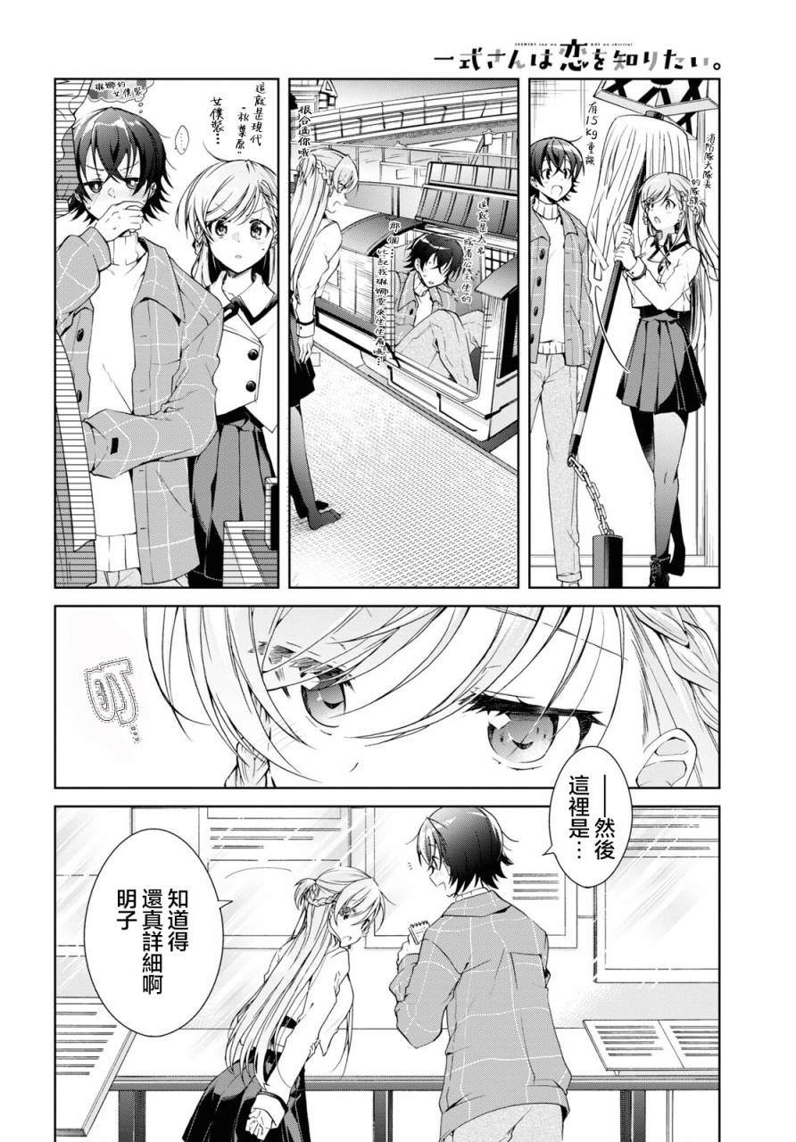 第16话5