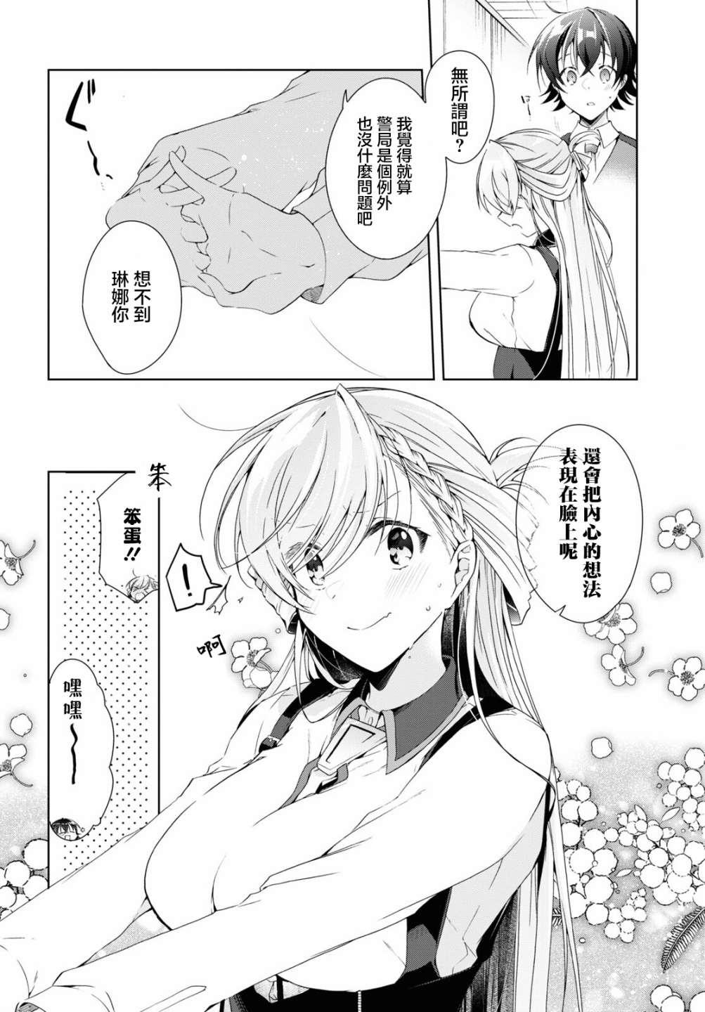 第18话14