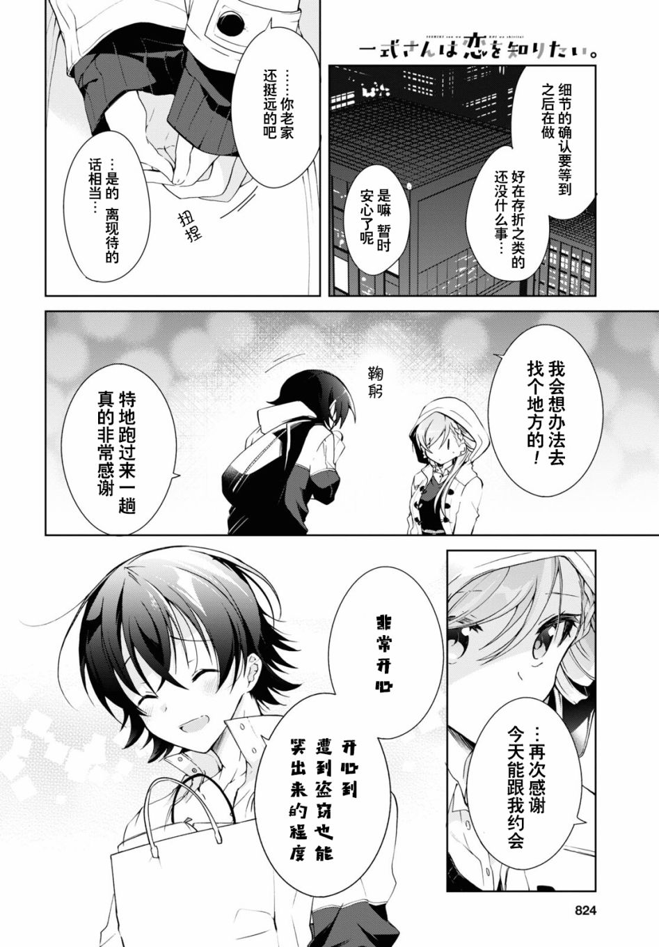 第11话27