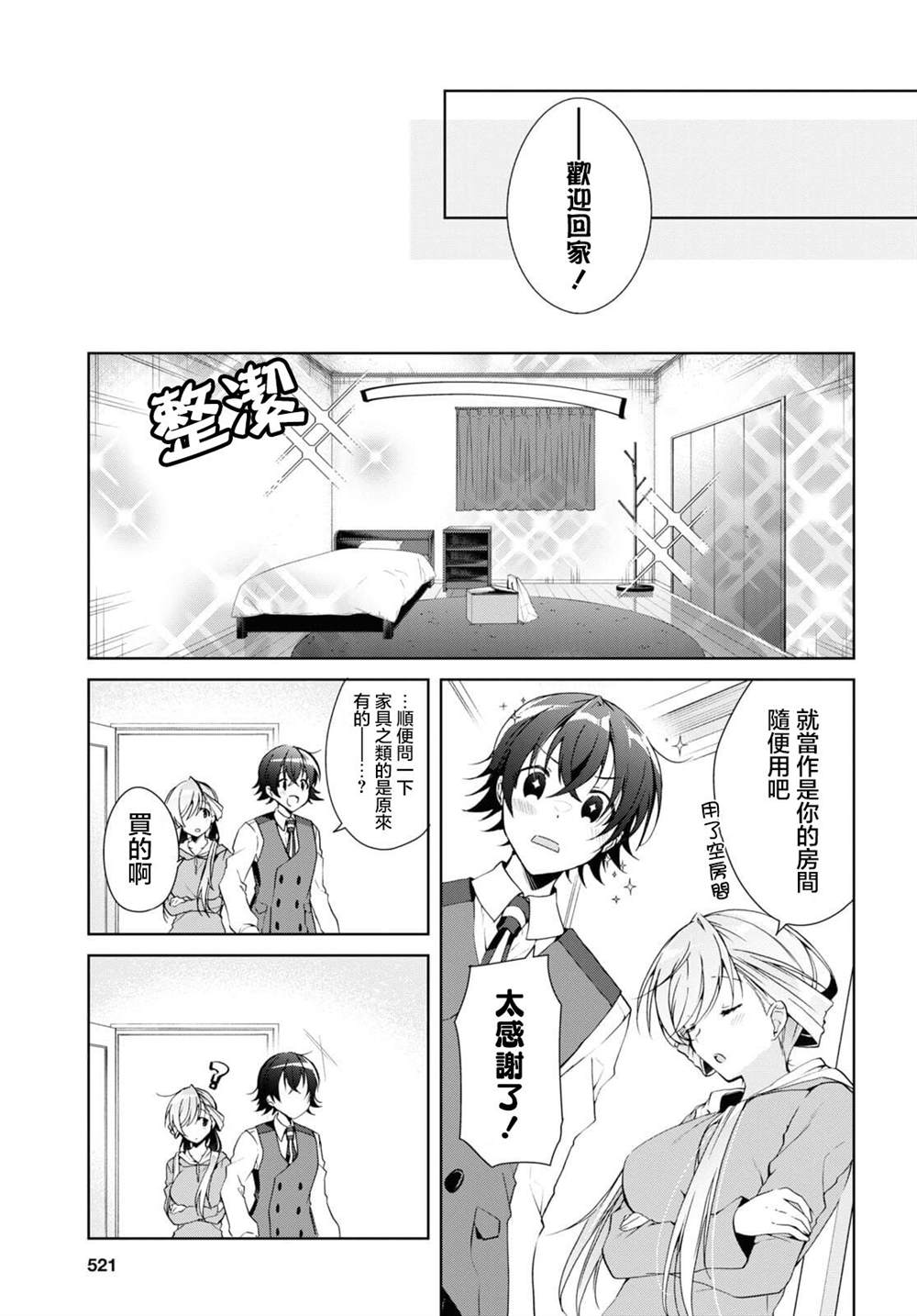 第14话12