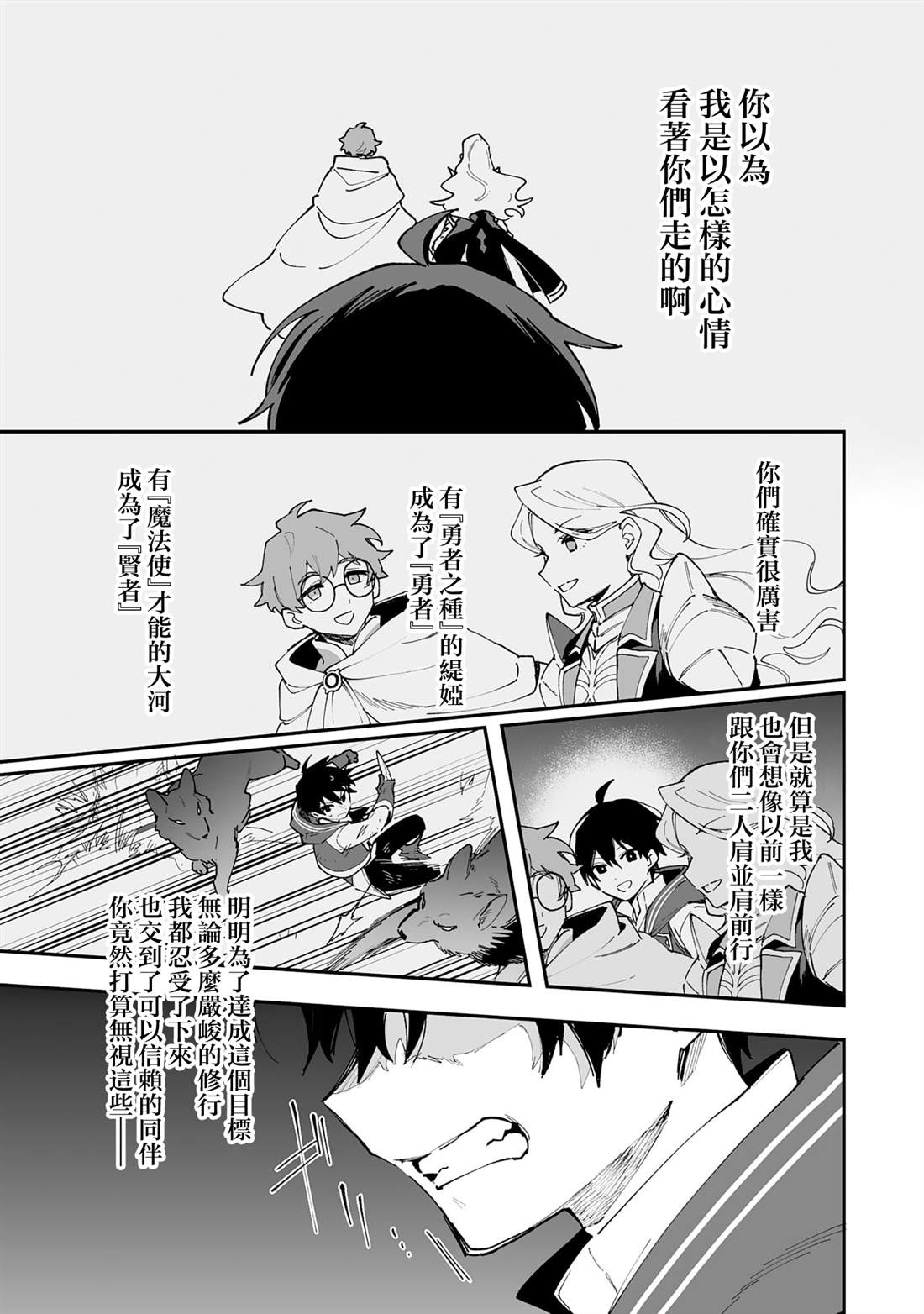 第21.1话10