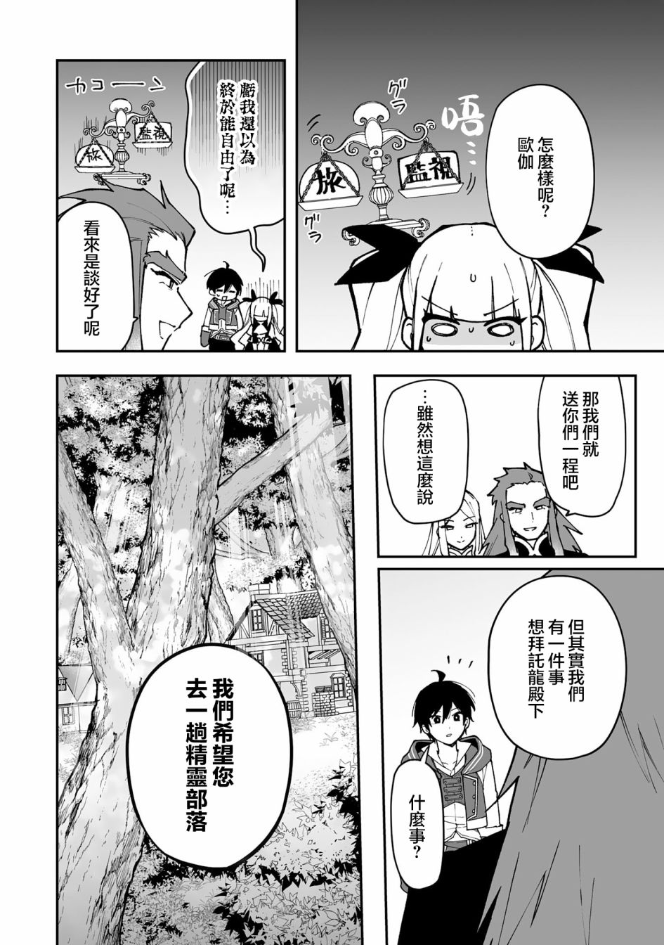 第14.2话11