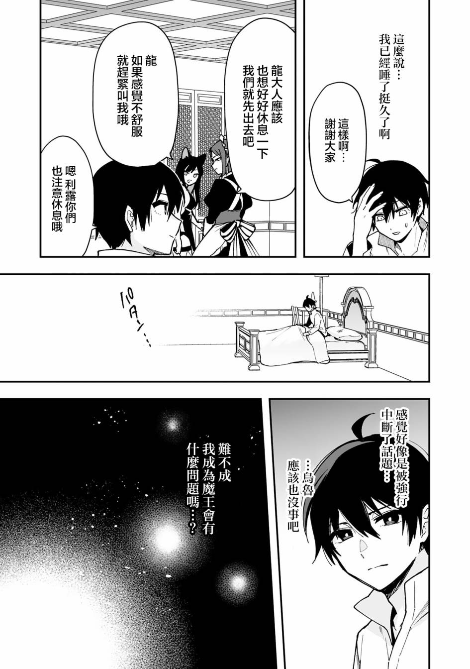 第13.2话13