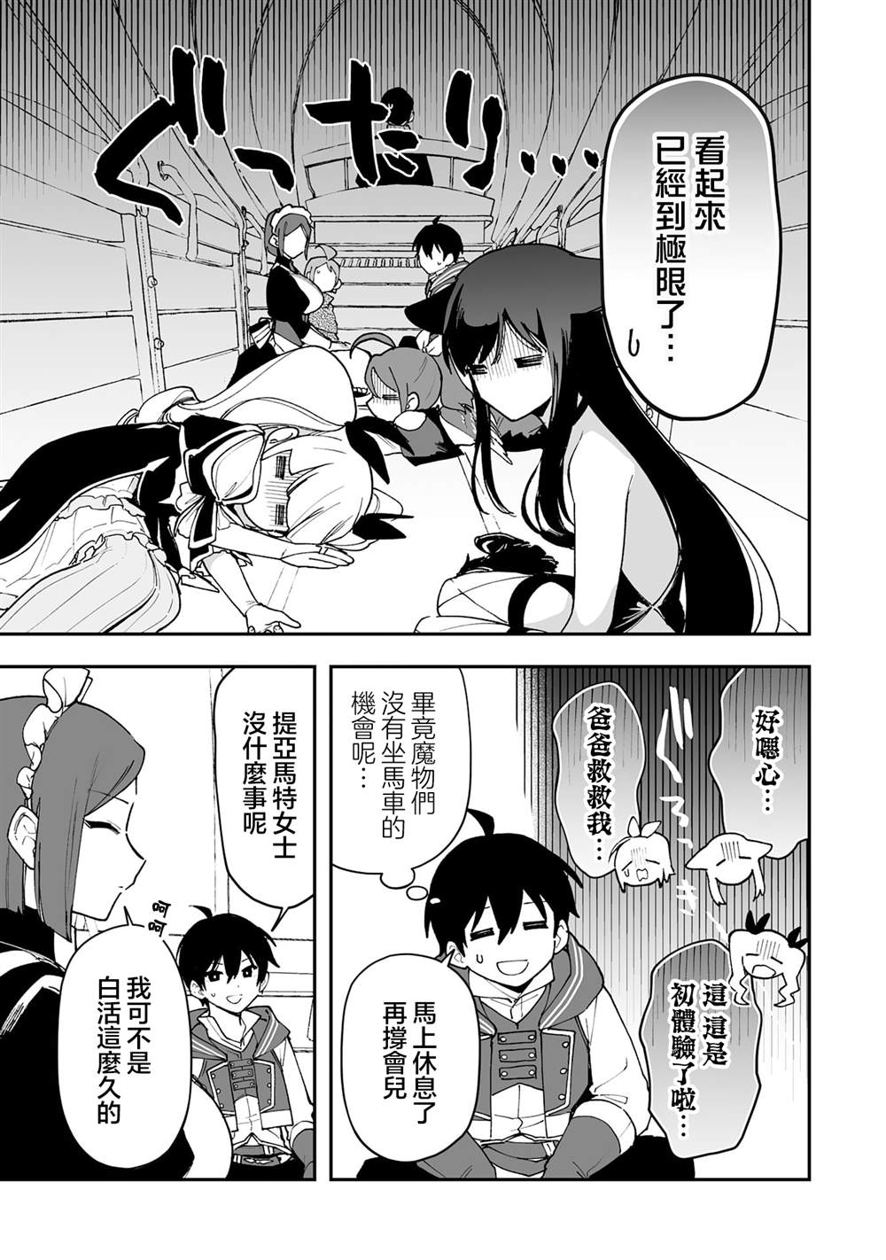 第20.1话12