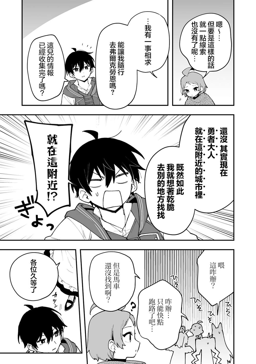 第20.1话6