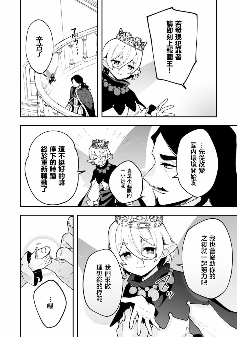 第19.2话10