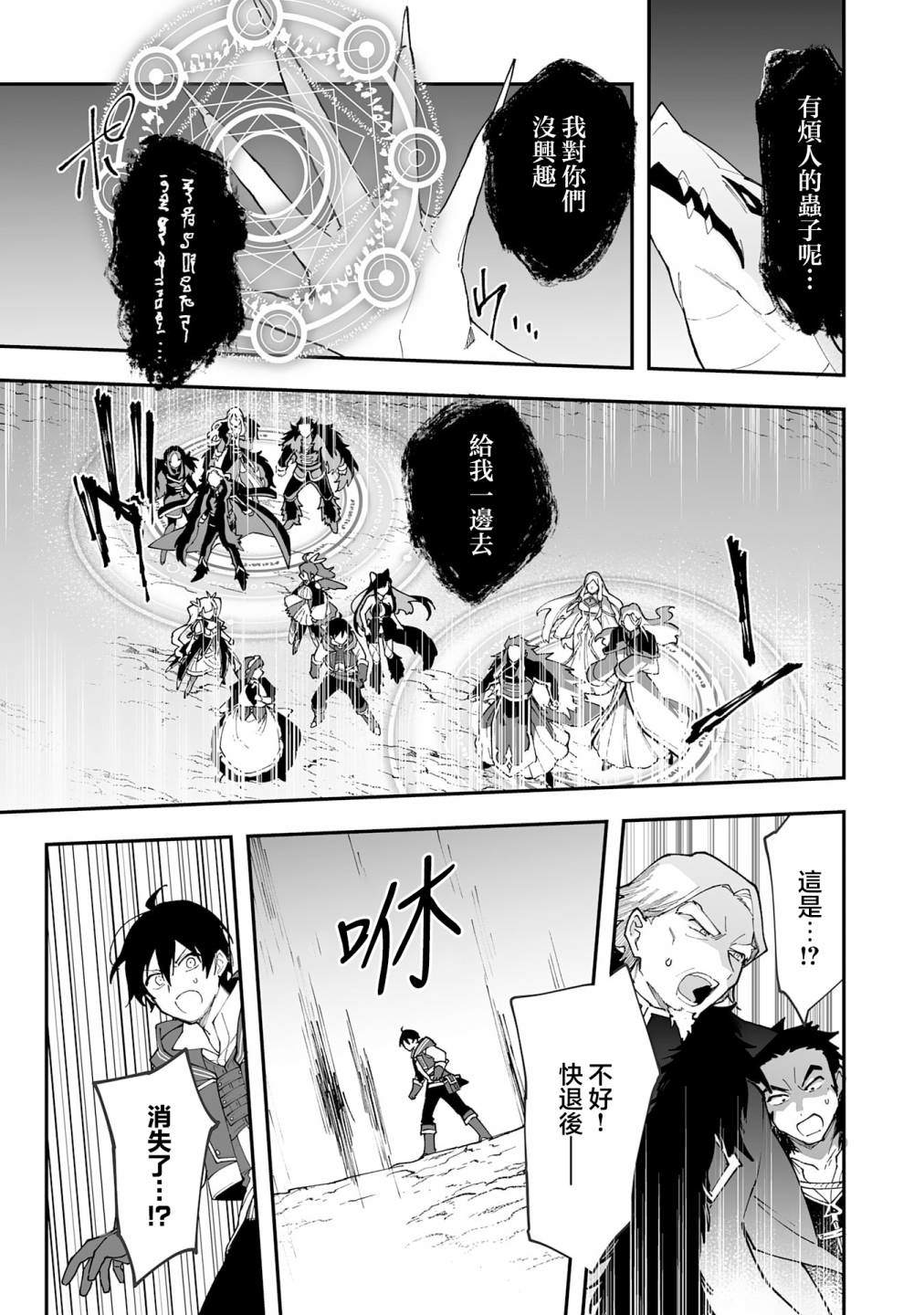 第11.1话9