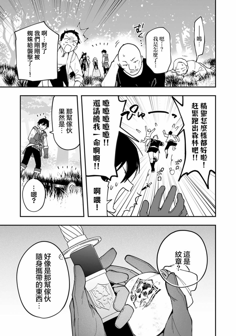 第15.1话12
