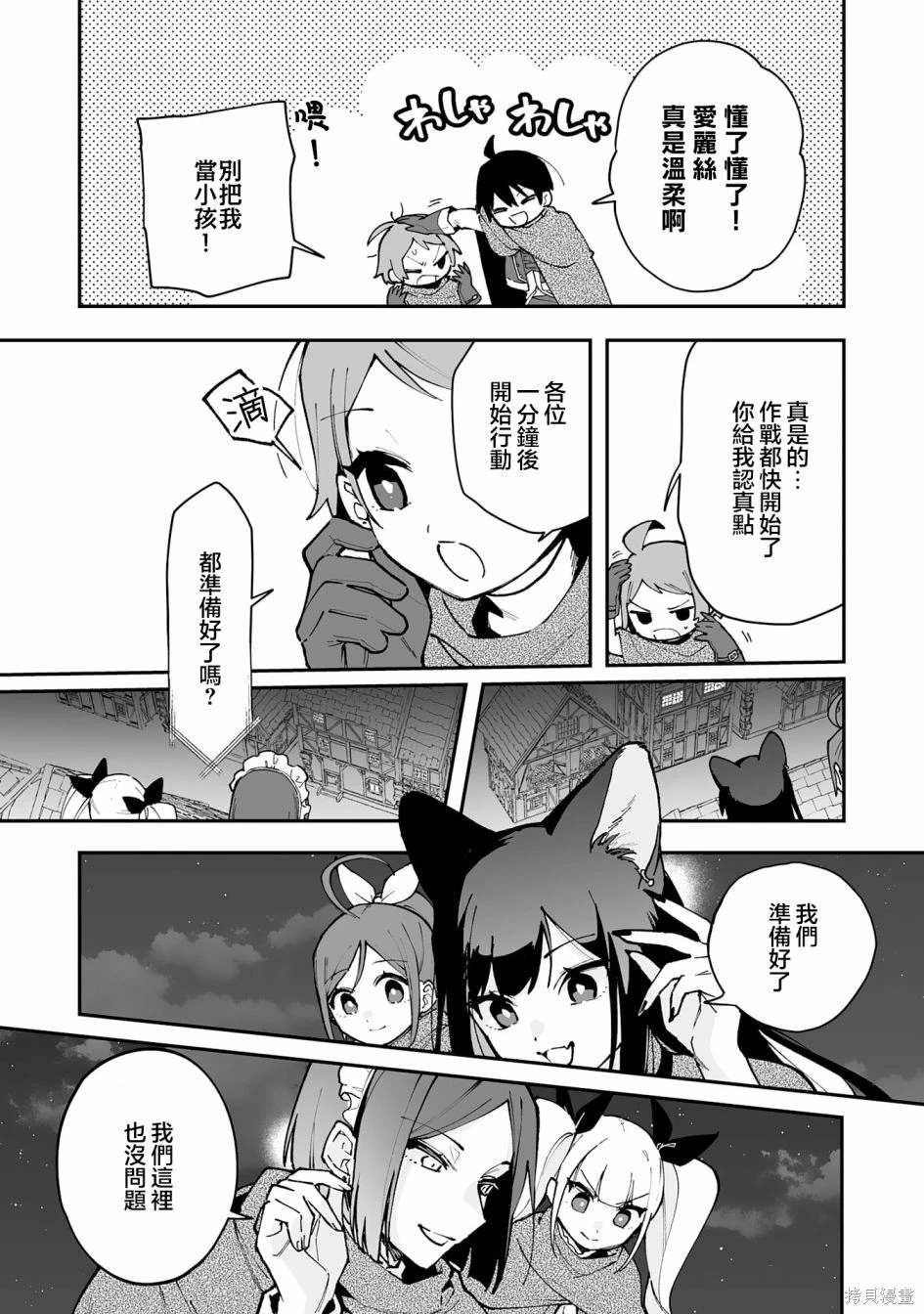 第18.1话6
