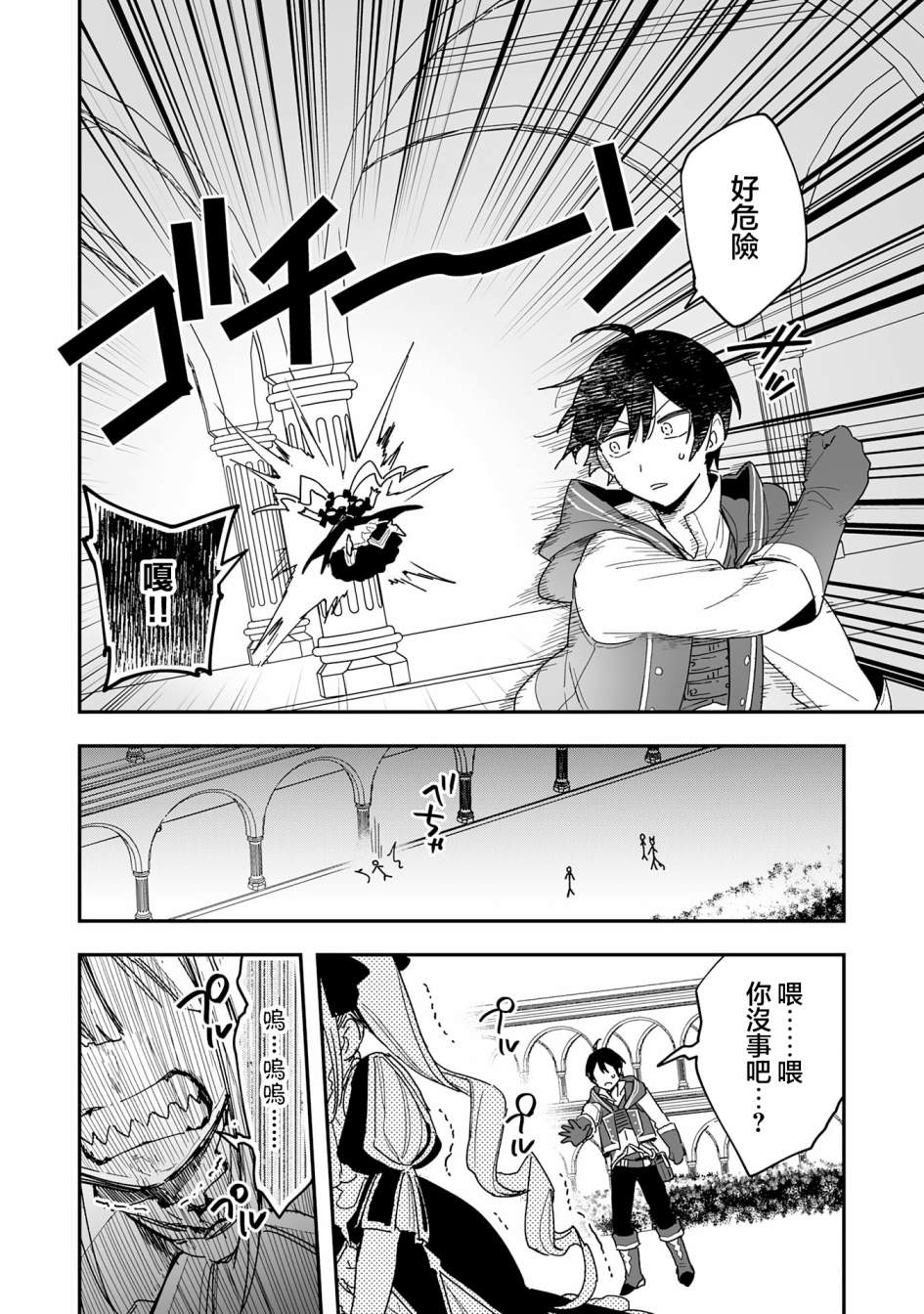 第8.2话10