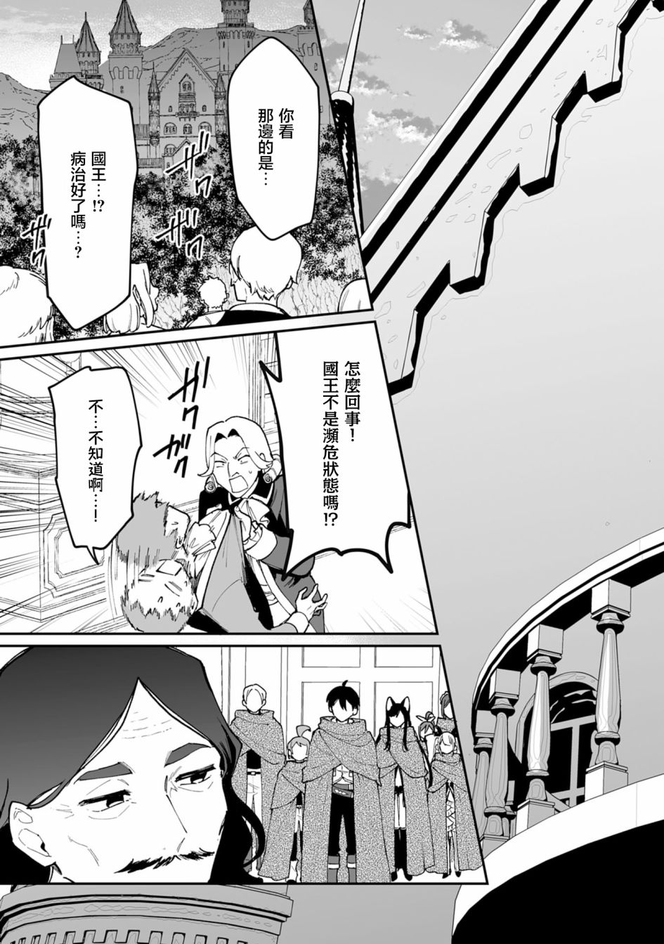 第19.2话7