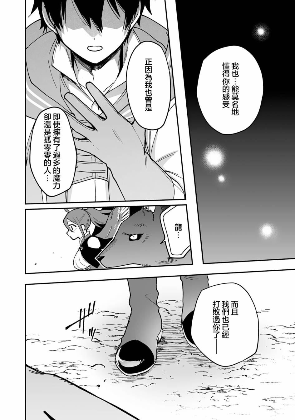第13.1话9