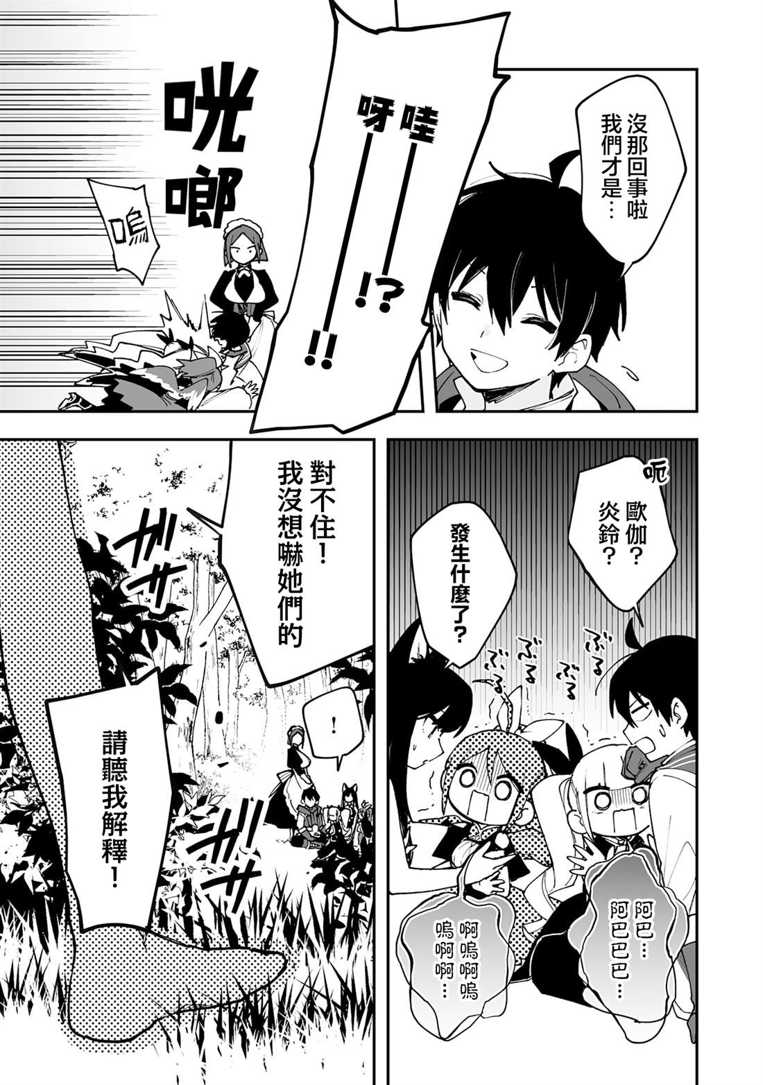第20.2话0