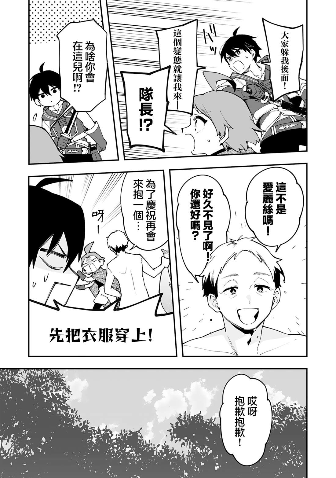 第20.2话2