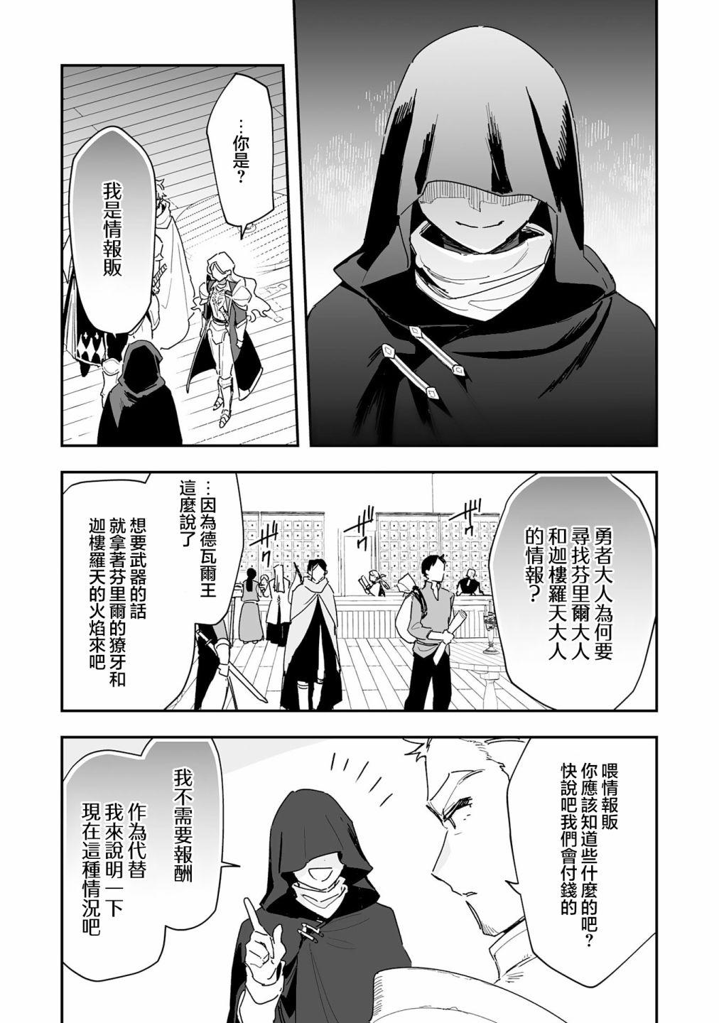 第8.1话15