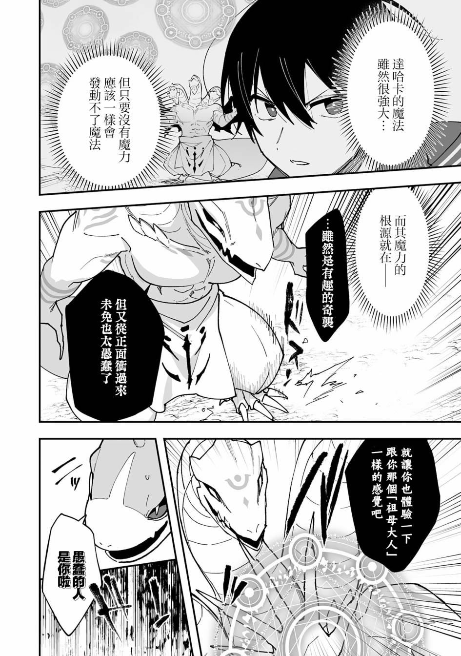 第12.2话7