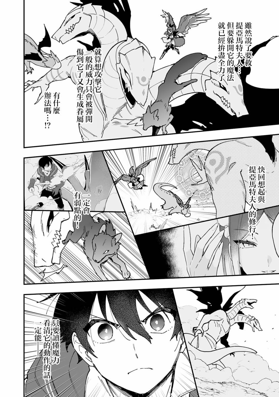 第12.1话13