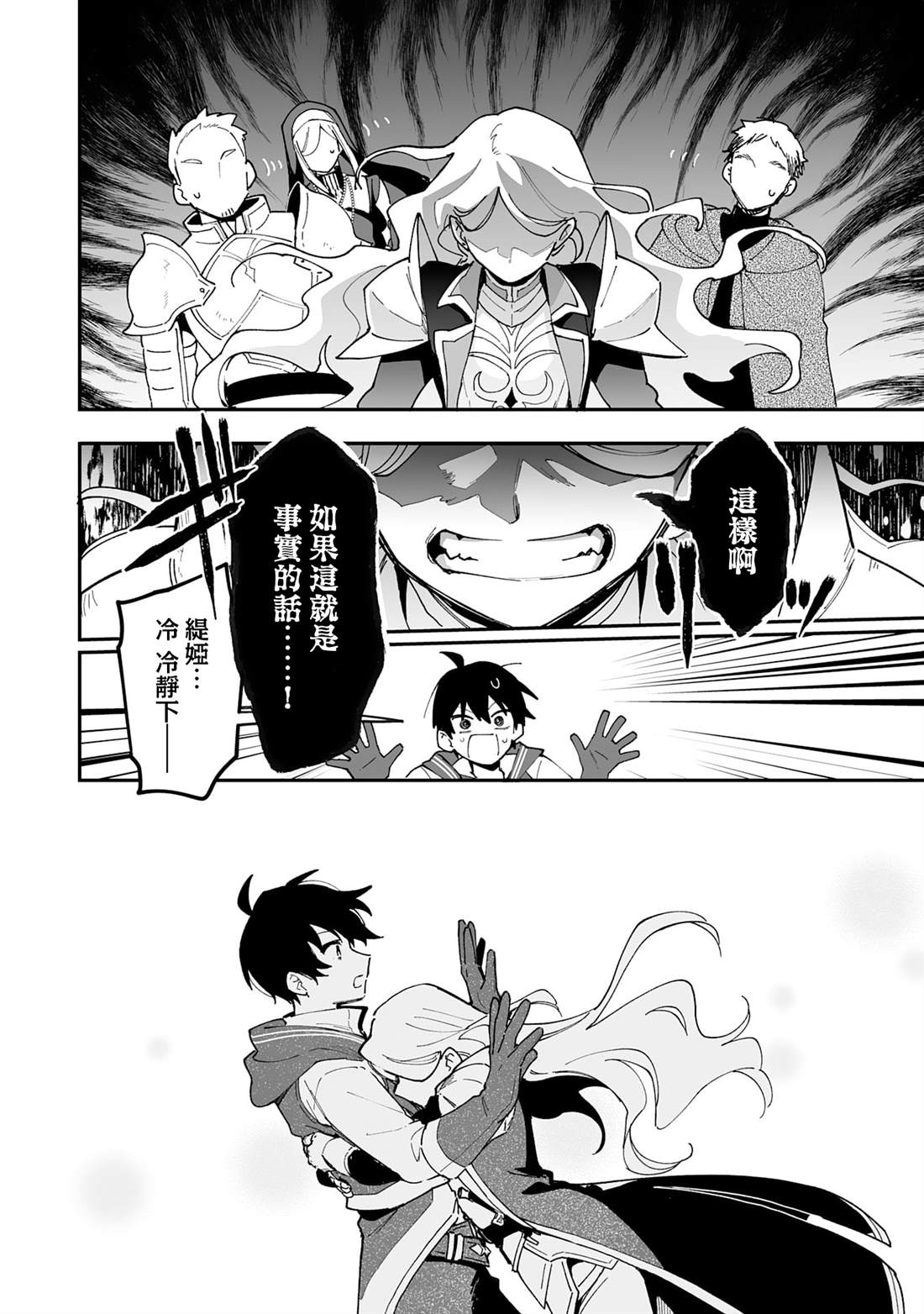 第21.1话5