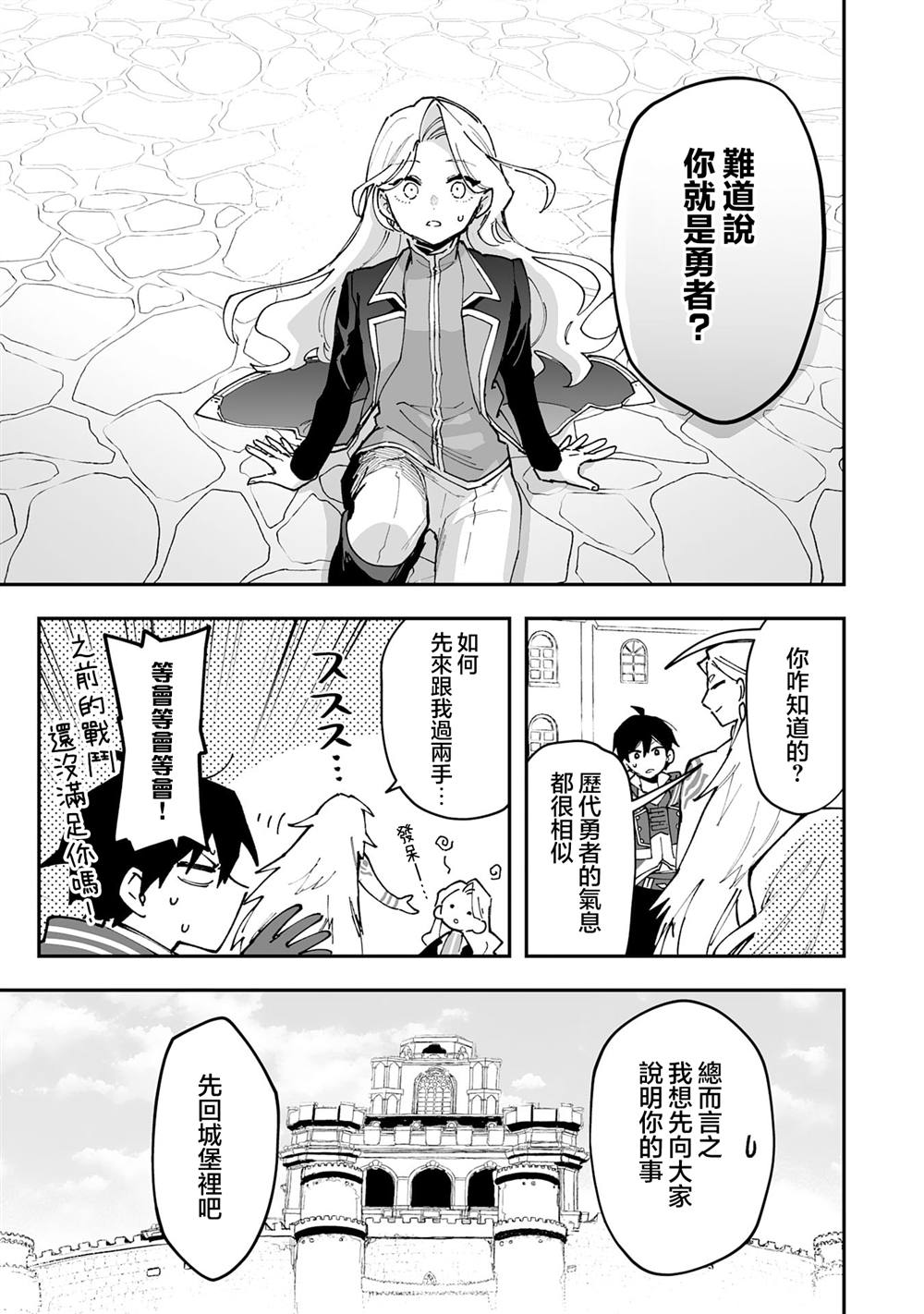 第22.2话7