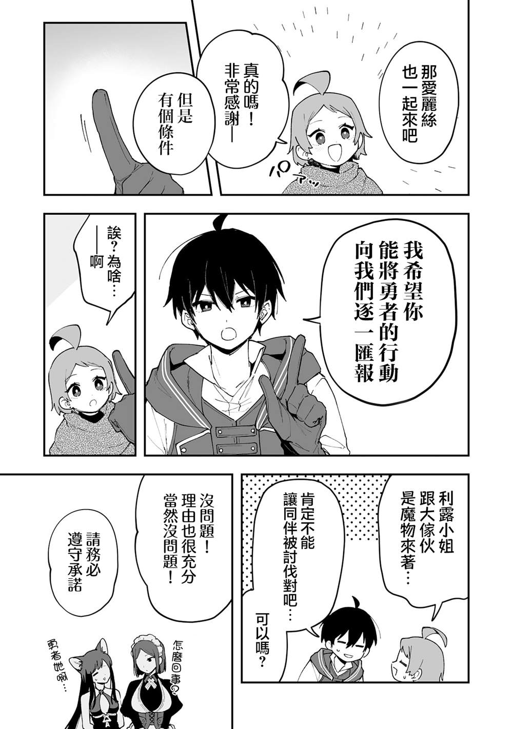 第20.1话8