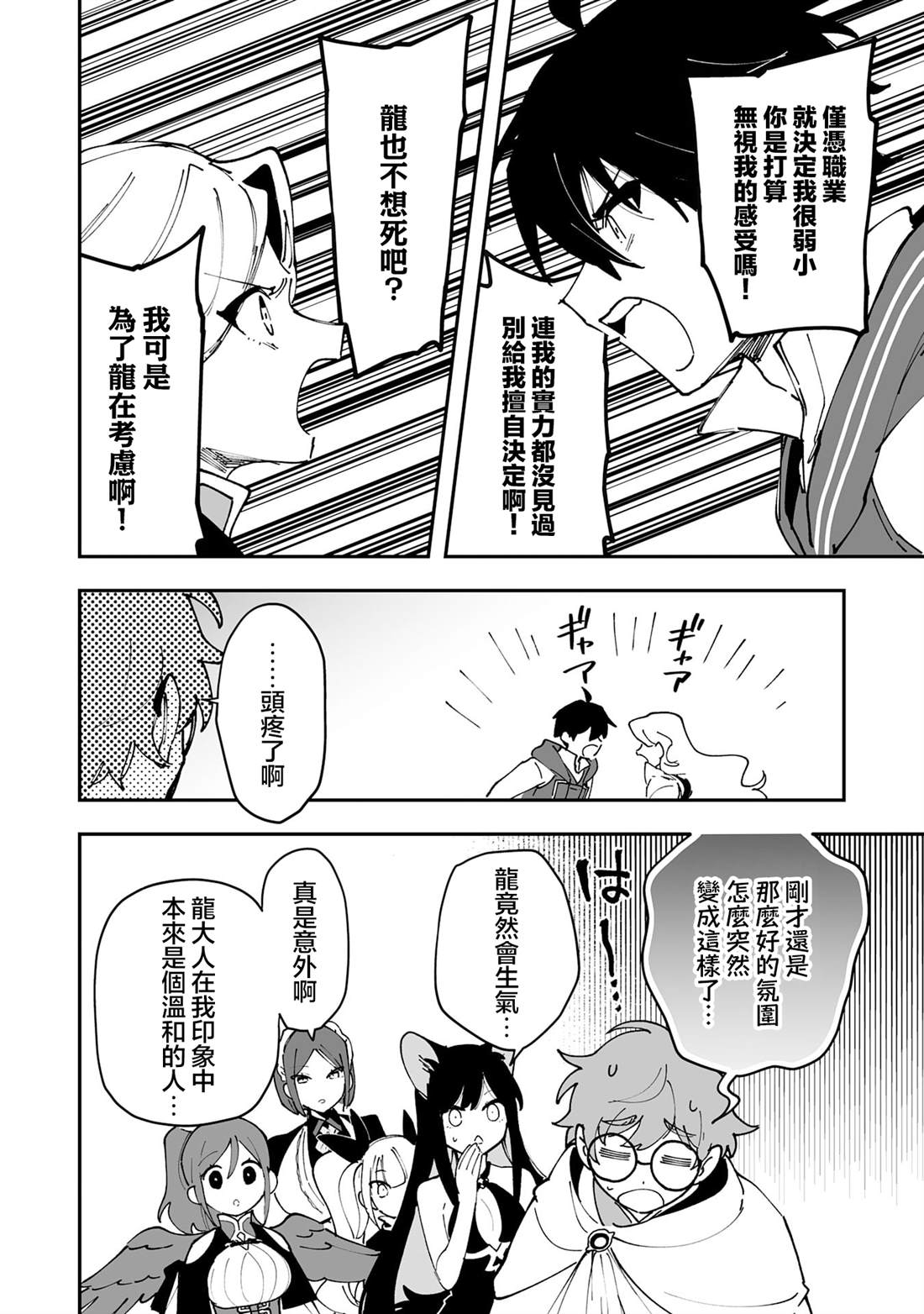 第21.1话11