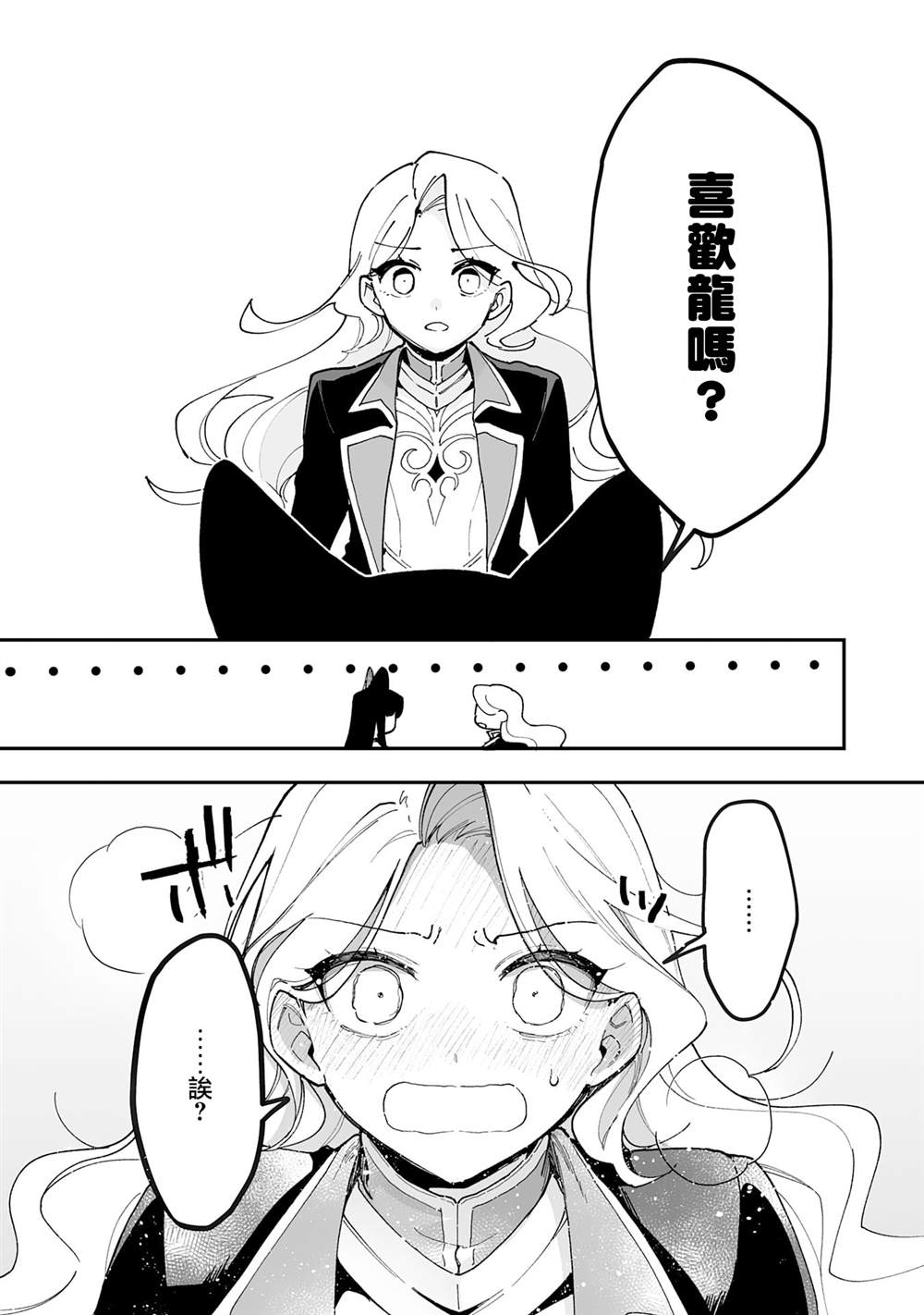 第21.2话8