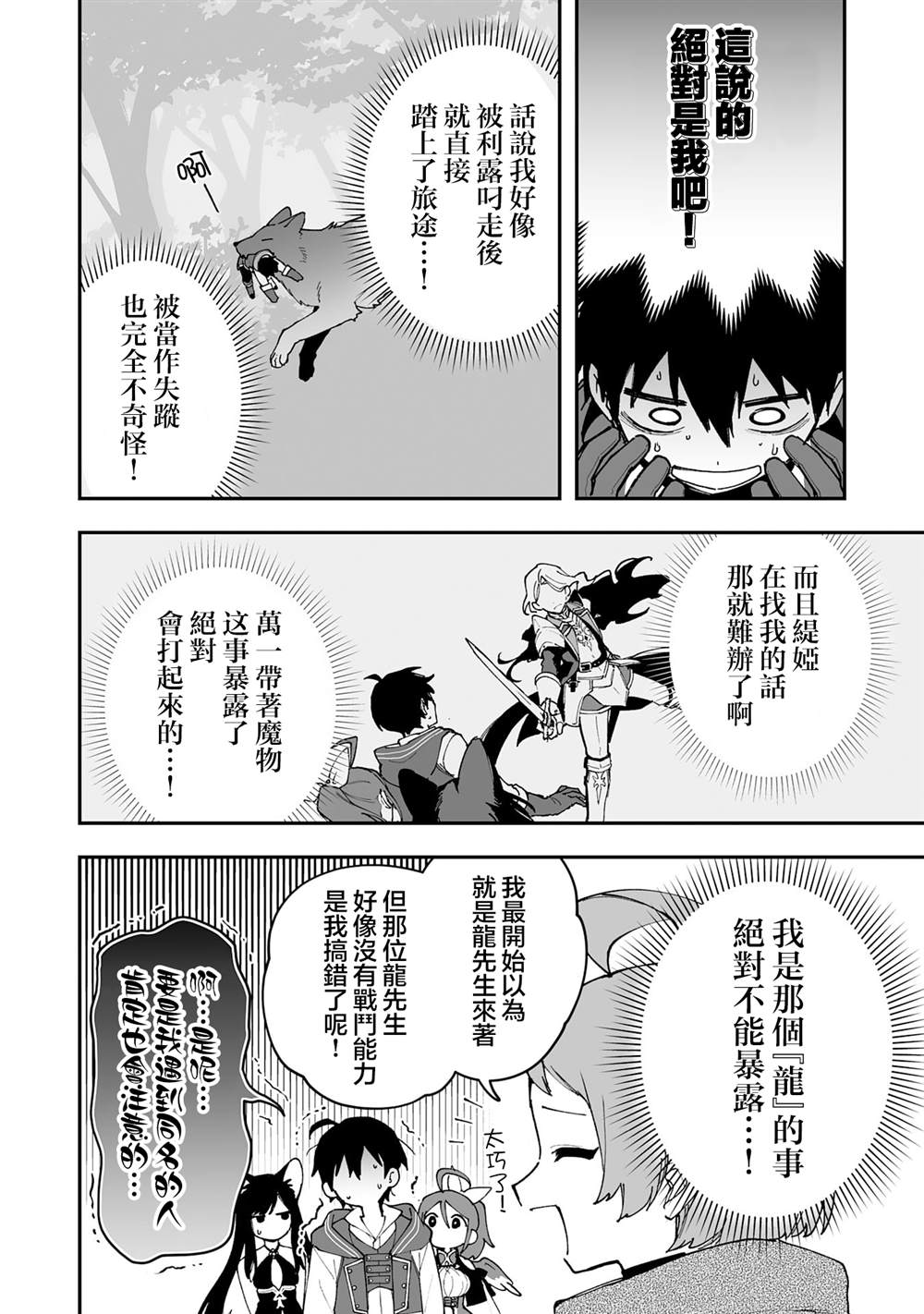 第20.1话5