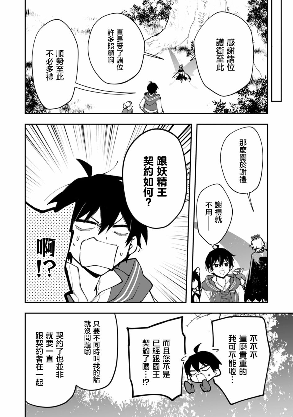 第19.2话12