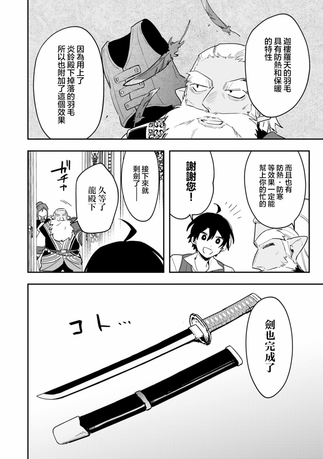 第6.2话9