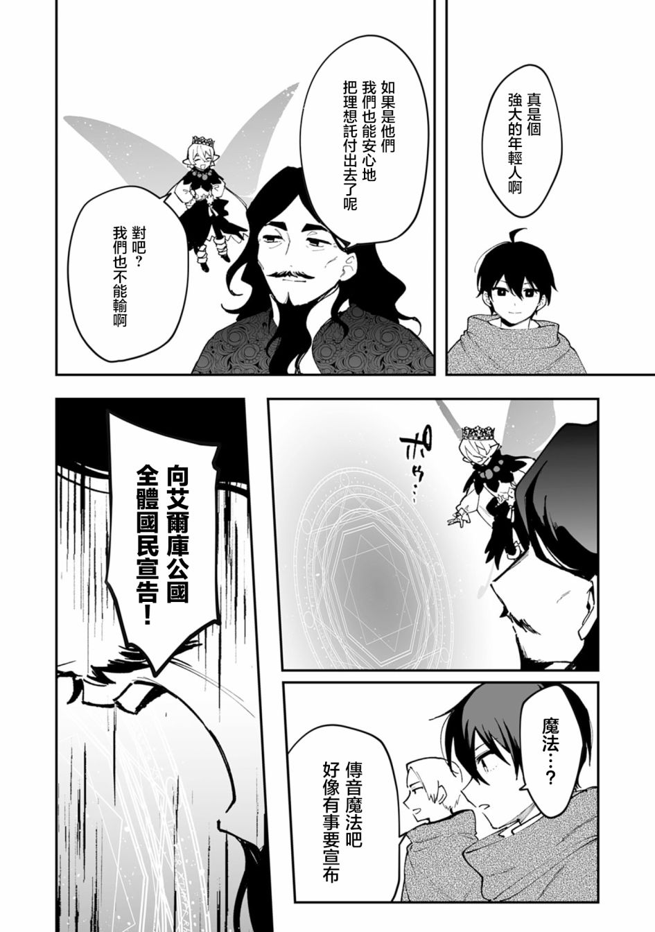 第19.2话8