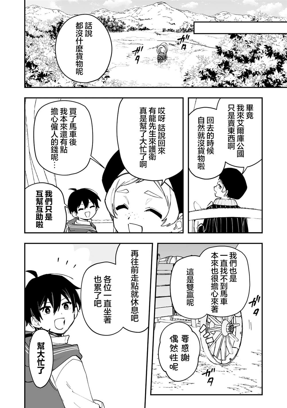 第20.1话11