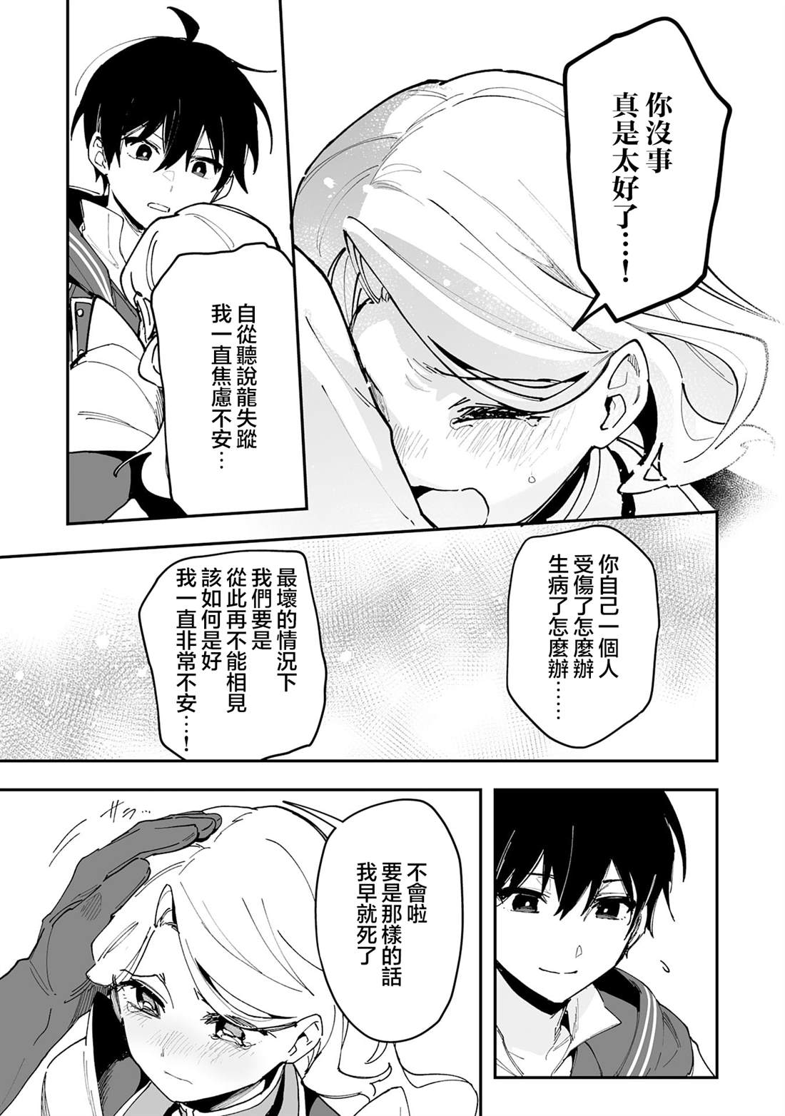 第21.1话6