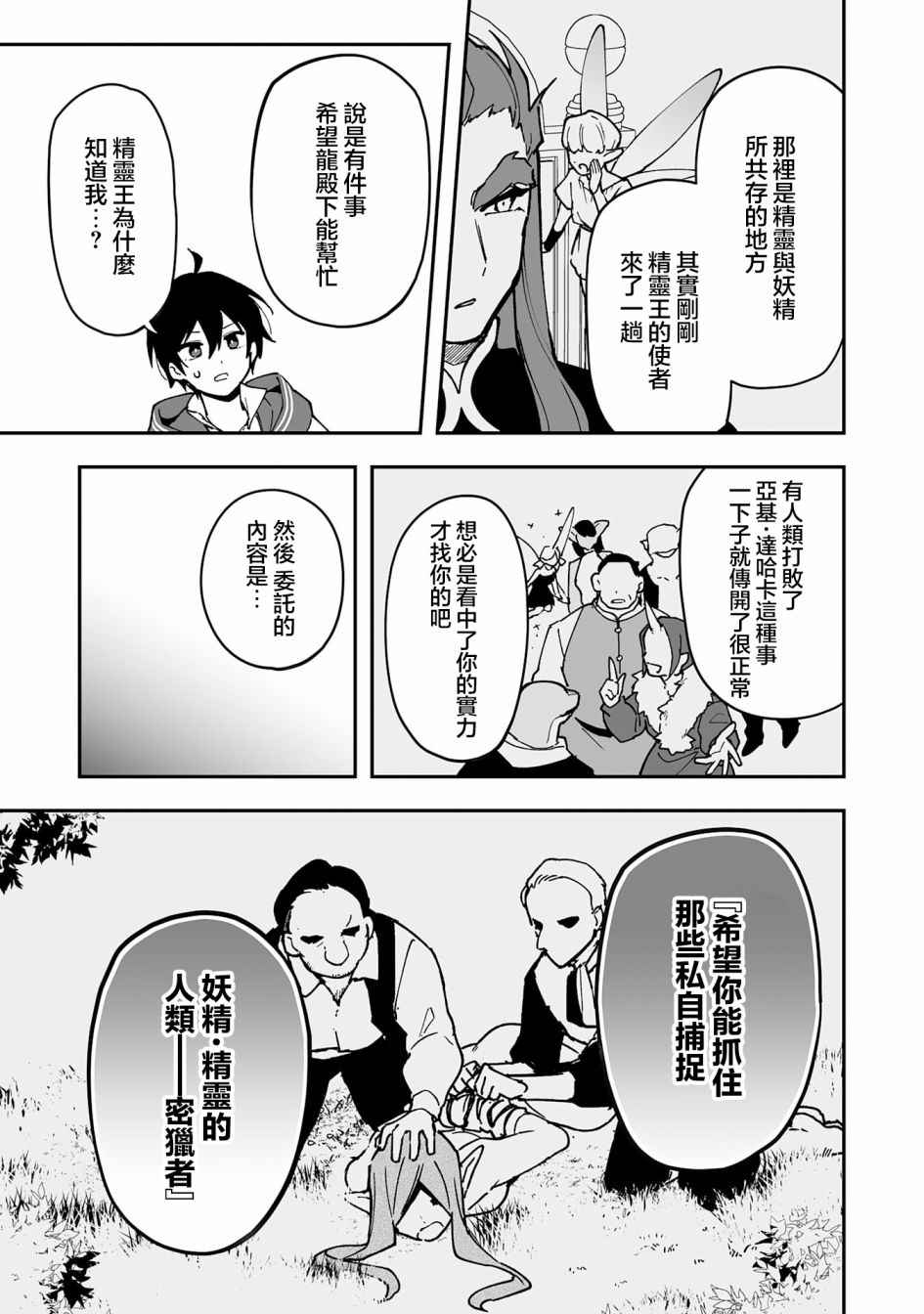 第14.2话12