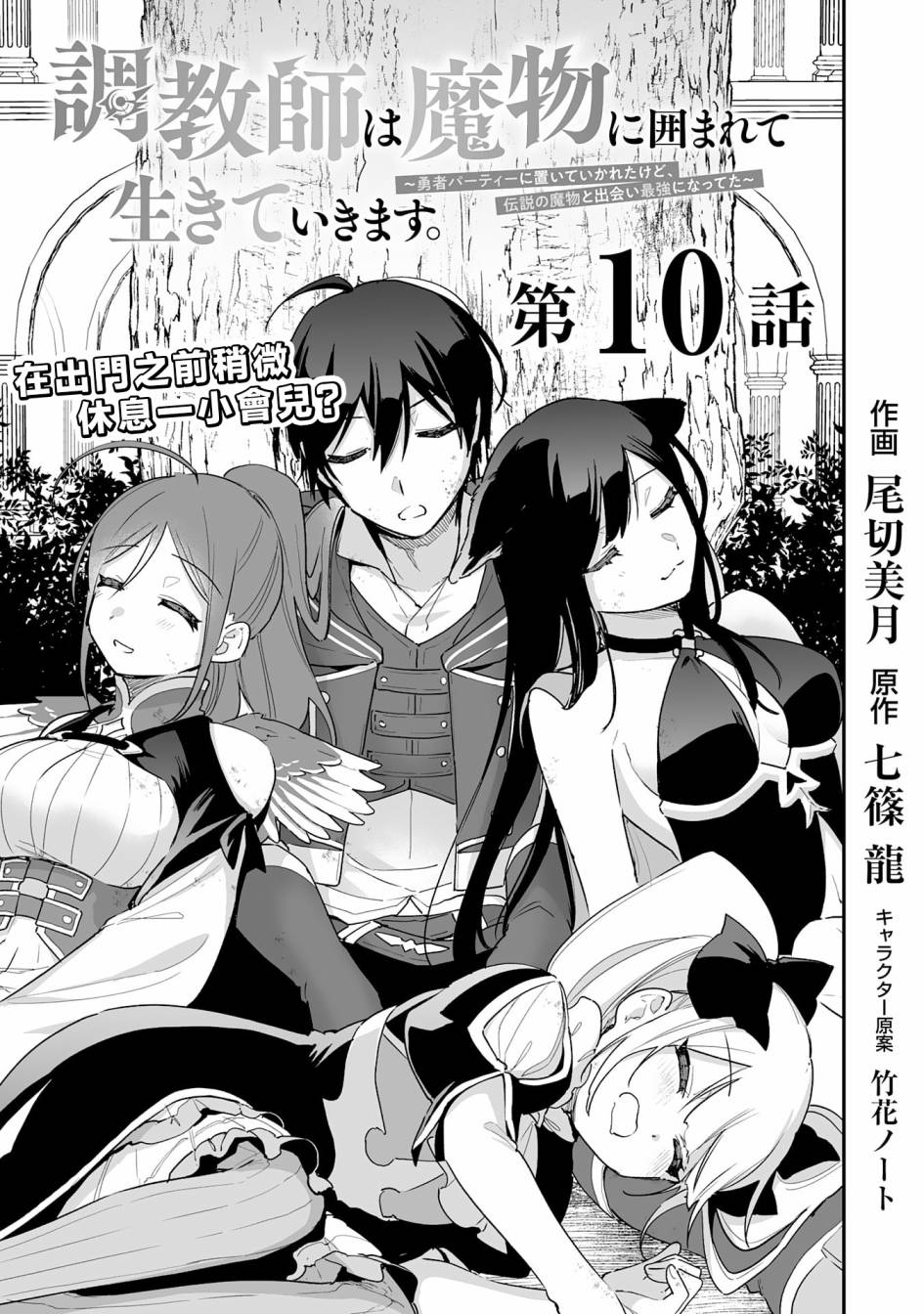 第10.1话2