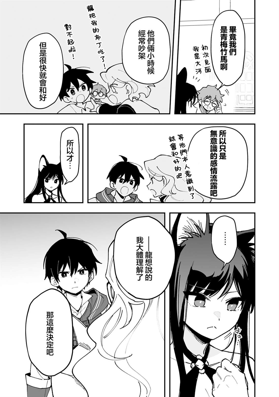 第21.1话12