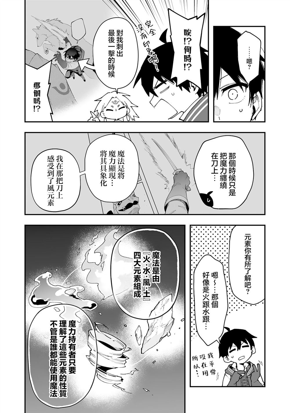 第23.1话9