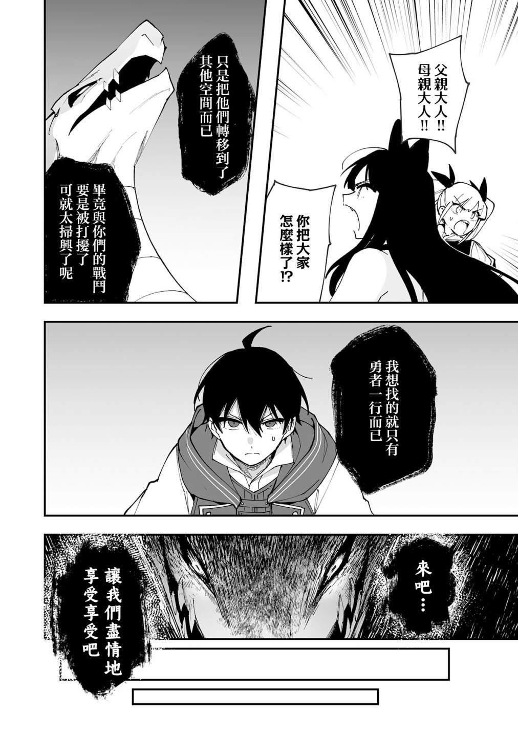 第11.1话10