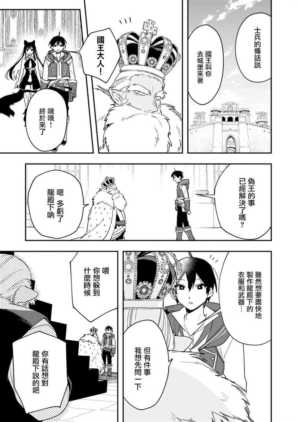 第5.1话15
