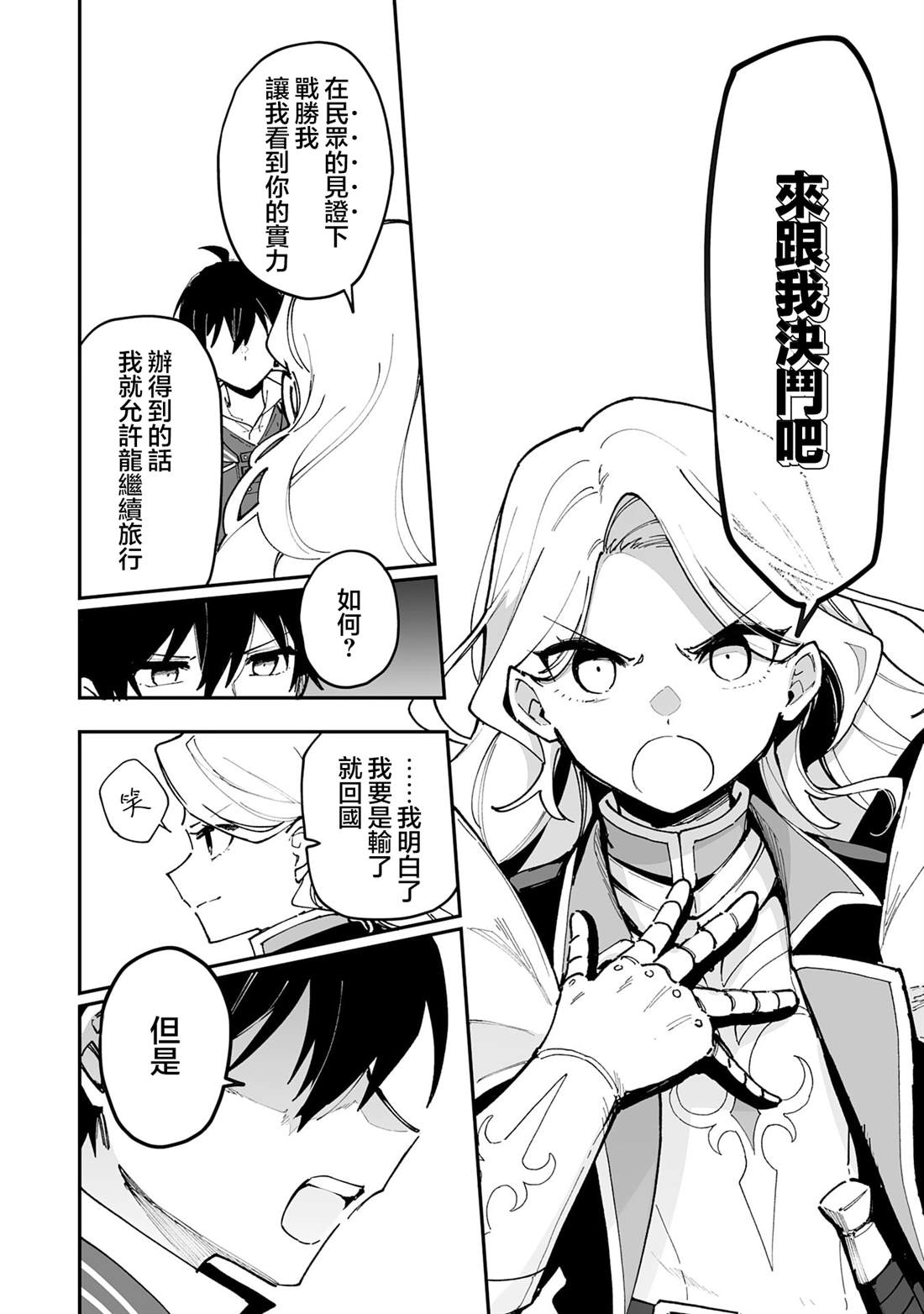 第21.1话13
