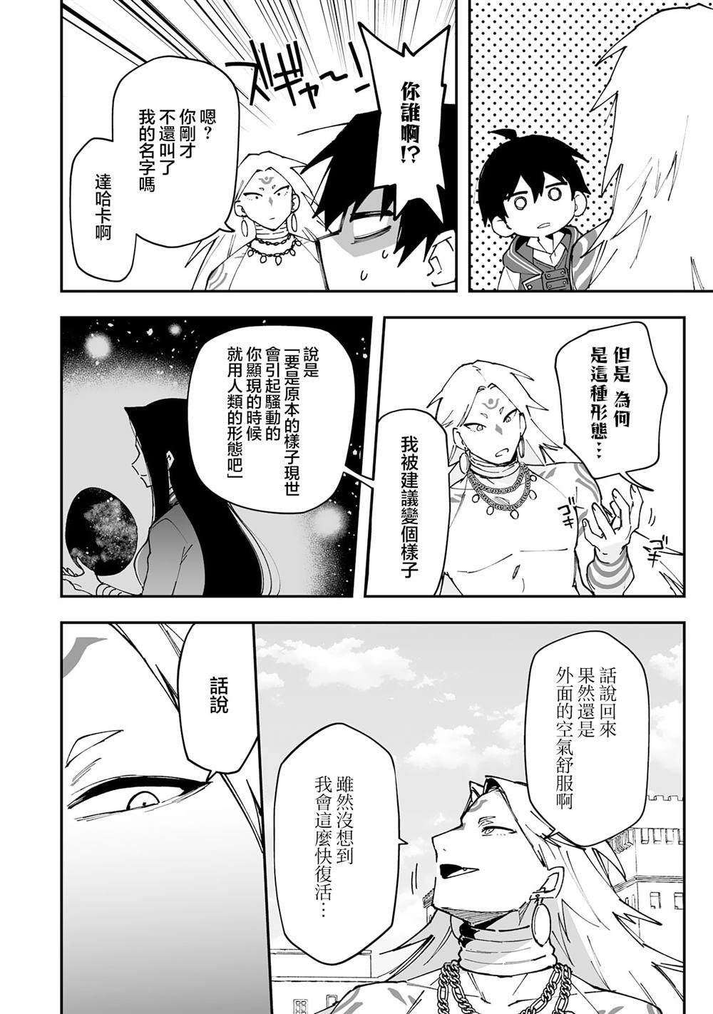 第22.2话6