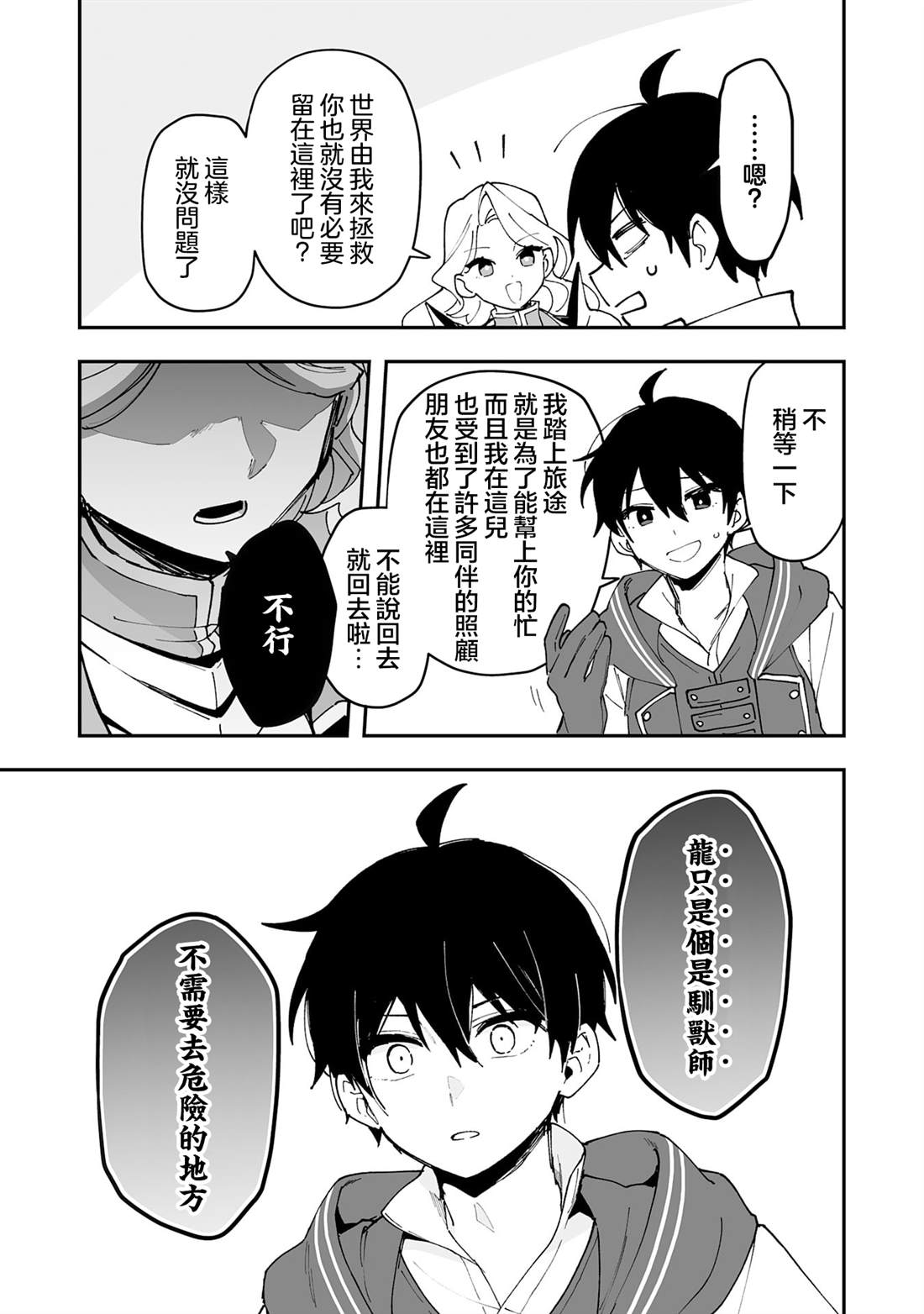 第21.1话8