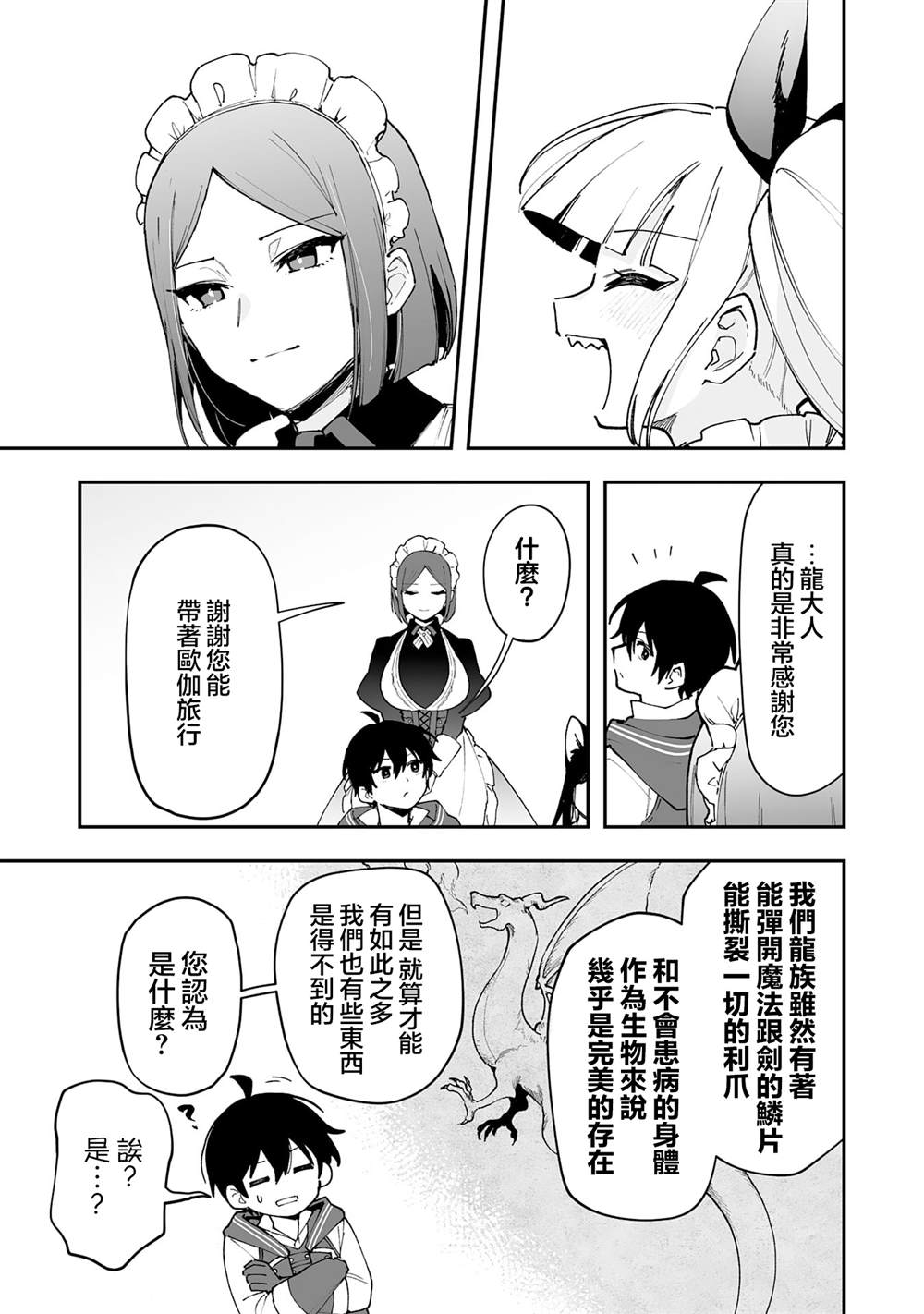第20.1话14