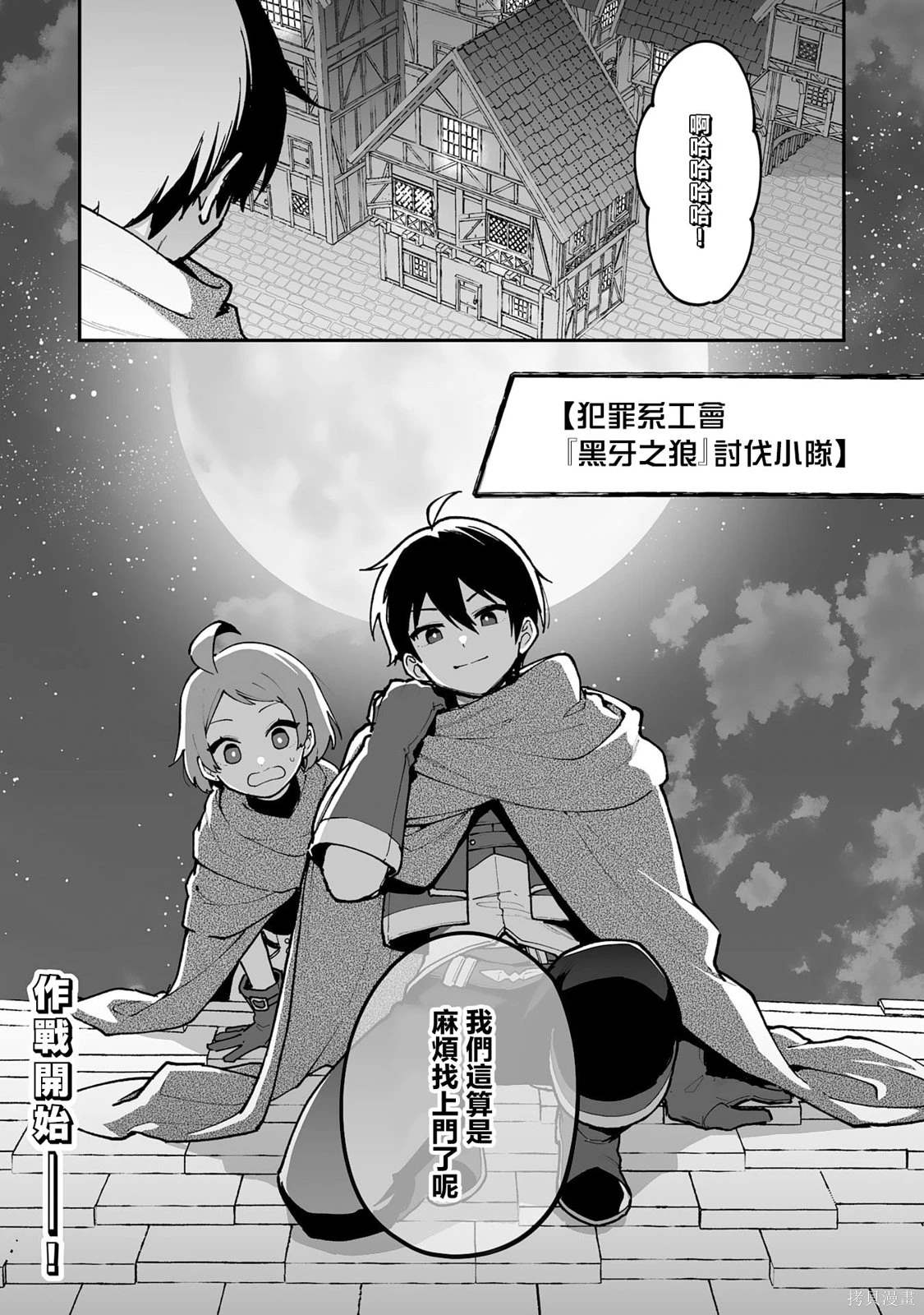 第17.2话14