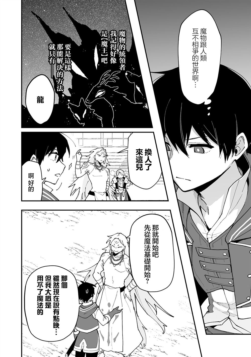 第23.1话7