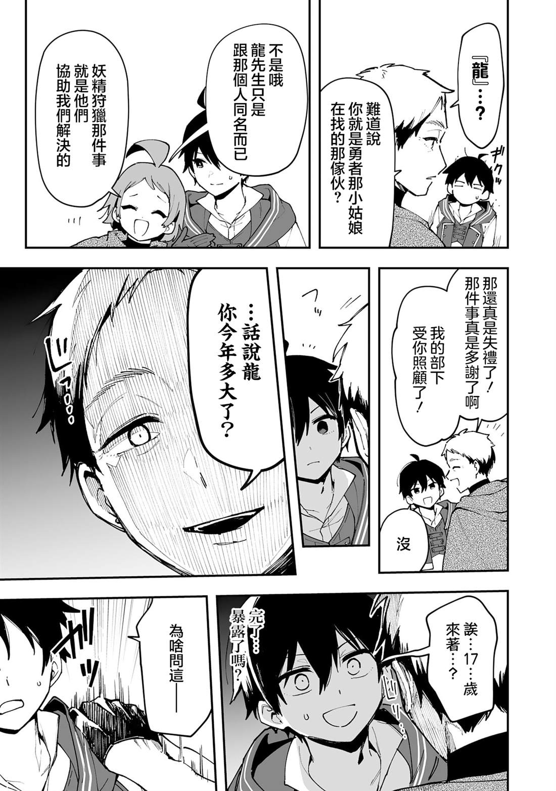 第20.2话4