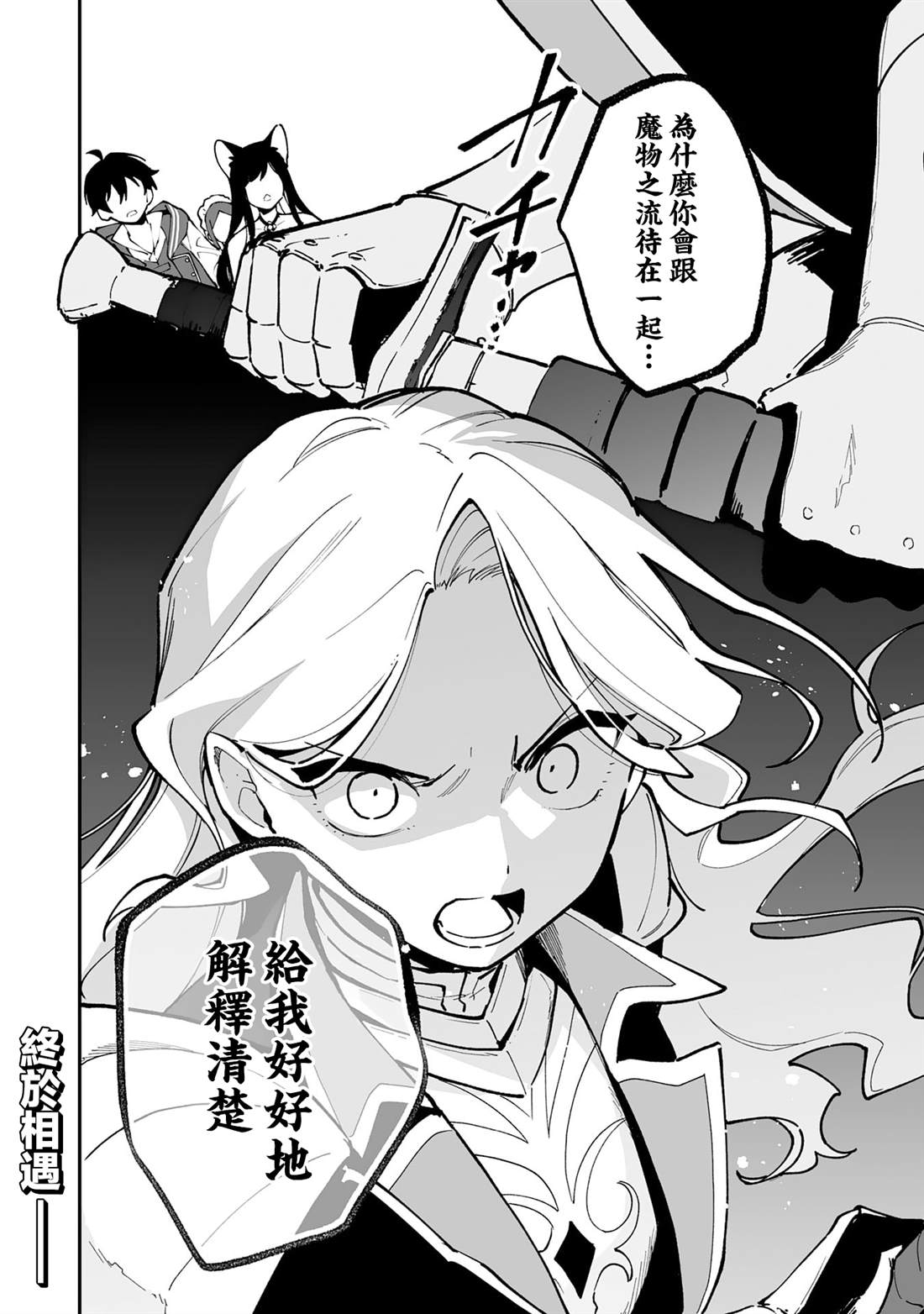 第20.2话15
