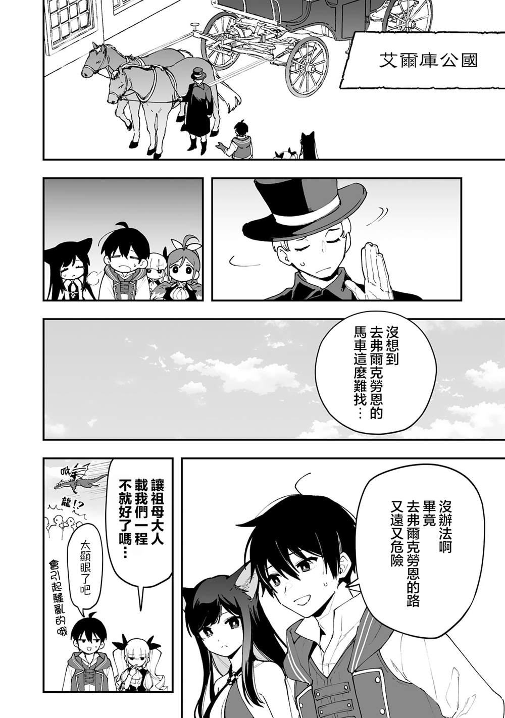 第20.1话1