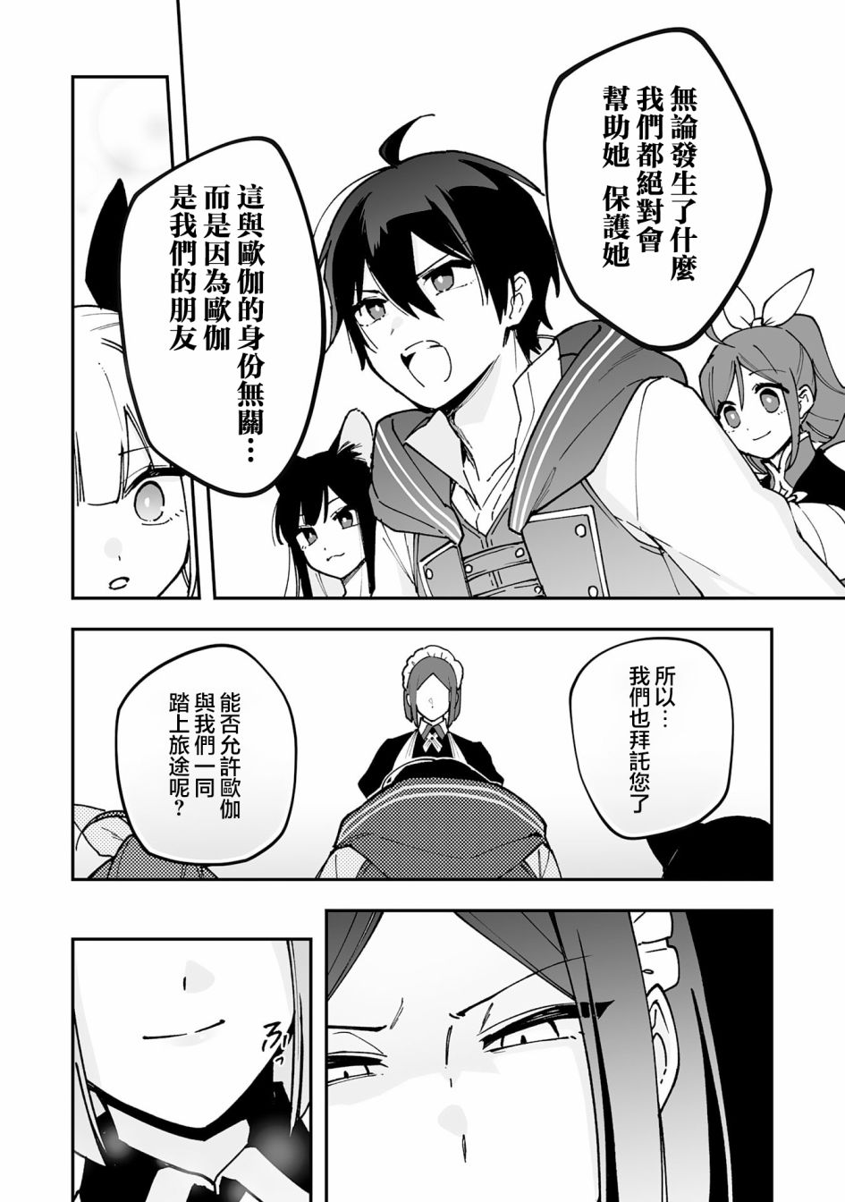 第14.2话7