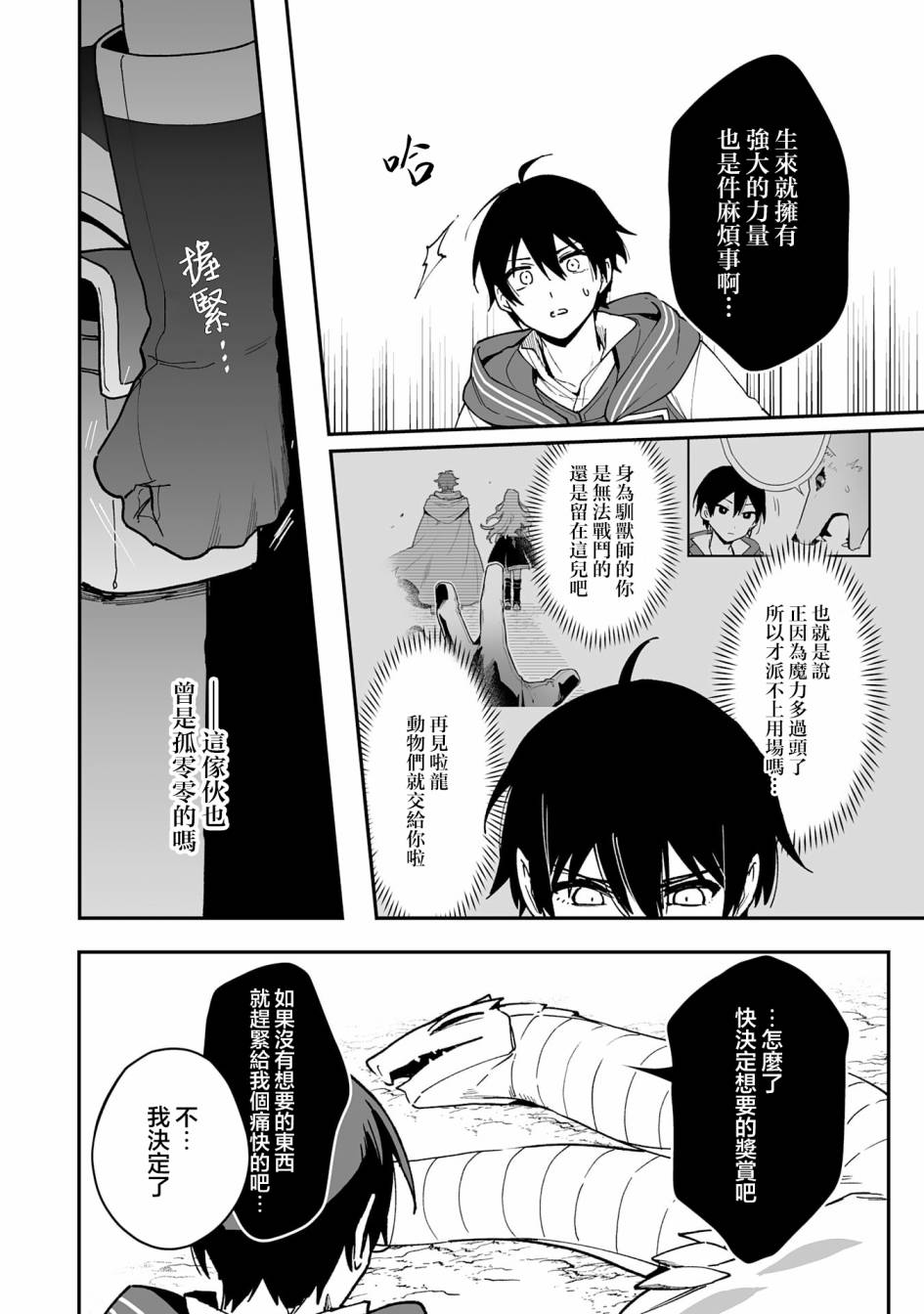 第13.1话7